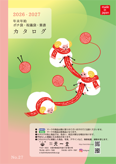 2025 26uma hyoushi